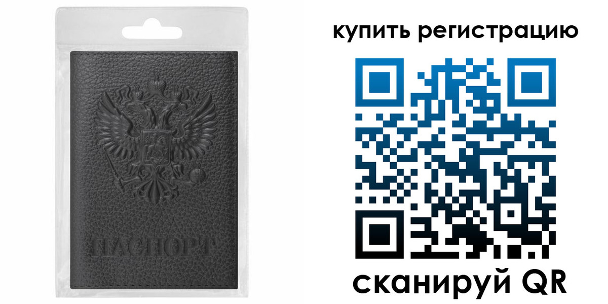 прописка иностранных граждан в Калининске